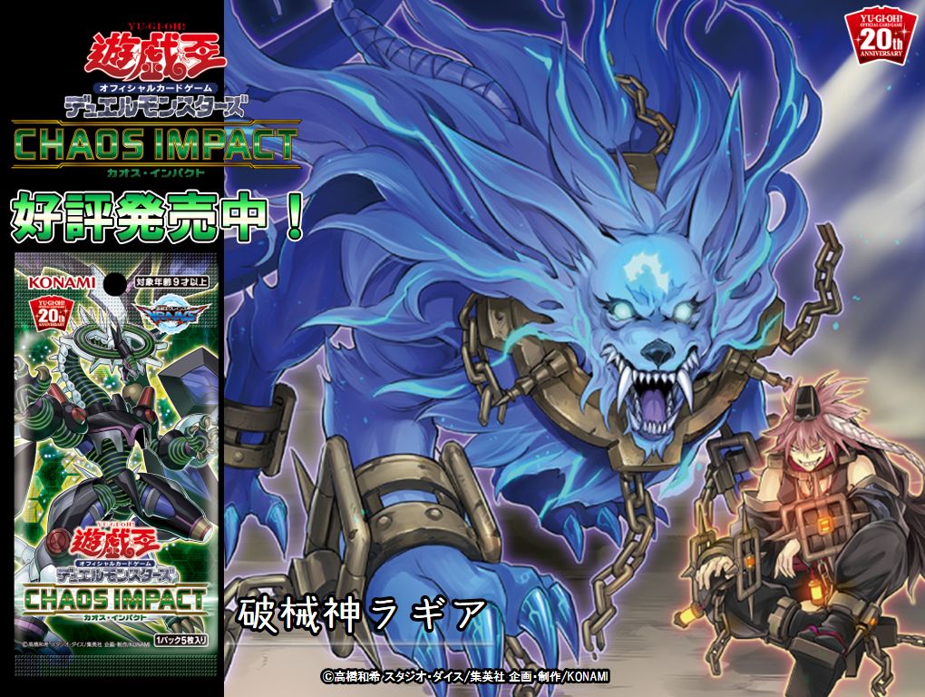 ARS9】遊戯王 天威の龍仙女+破械雙王神ライゴウ 20th ARS9】