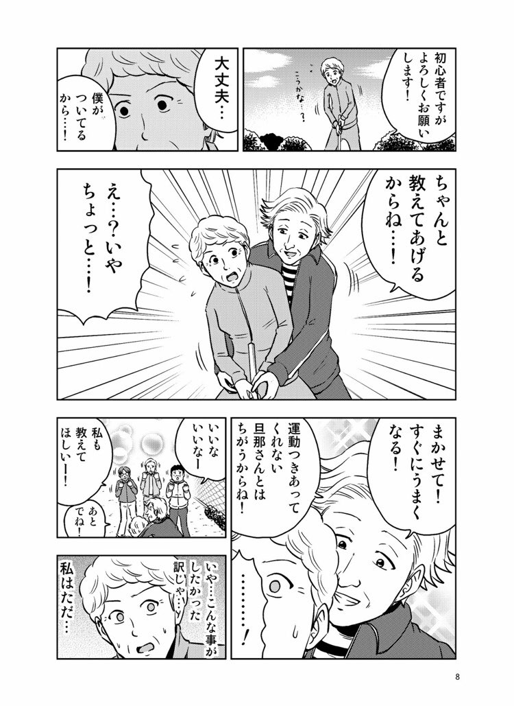 同人誌の電子書籍版困ったじいさん②が発売されましたー！
本編に加えて描き下ろし「2人の初デート」収録！
特別ゲストとして脊髄引き抜きの刑先生による「困ったじいさん」、
conix先生のイラストも載ってます！よろしくお願いします！… 