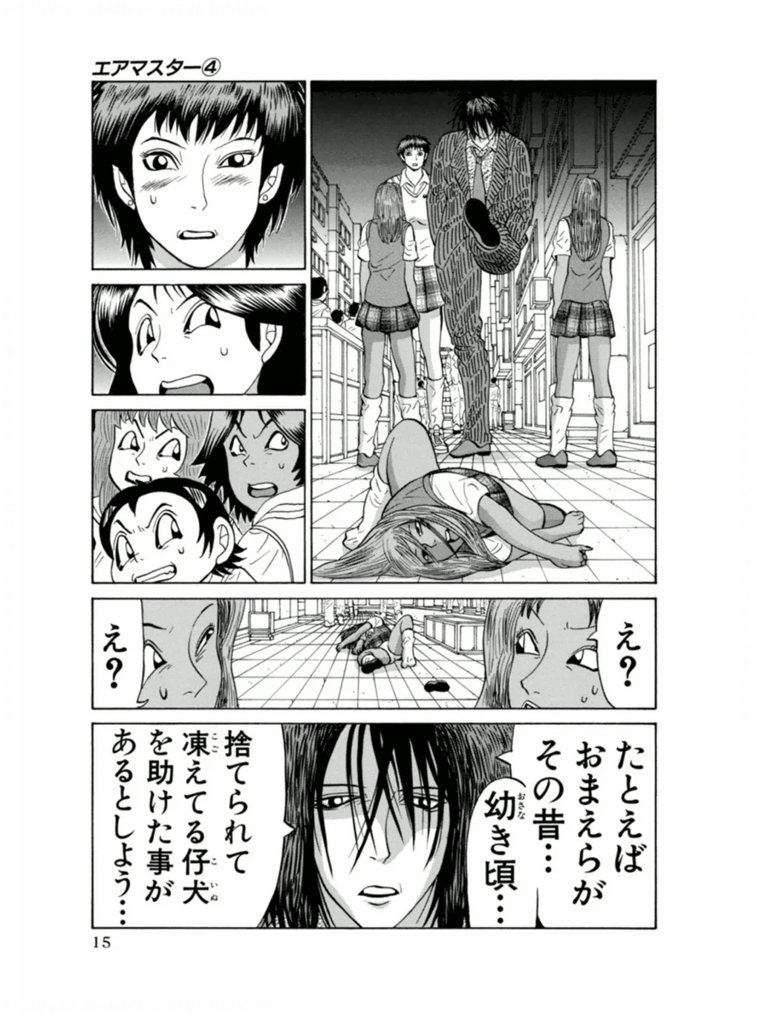 ミリオンのアキ Y Ak 在 Twitter 上 エアマスター全巻持ってるけど 安売りしてたから電子書籍で5巻まで買い直したが やっぱ坂本ジュリエッタ最高だなぁ T Co Pb5x8ekrvr Twitter