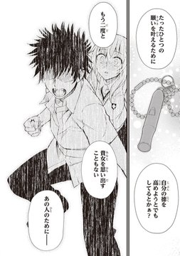 まとめ 食蜂操祈さんの人生を時系列 年表にしてみました とある科学の心理掌握 メンタルアウト Sky Depth