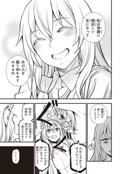 まとめ 食蜂操祈さんの人生を時系列 年表にしてみました とある科学の心理掌握 メンタルアウト Sky Depth