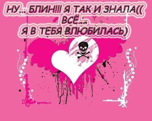 картинки я влюбилась в тебя предназначен для перевозки