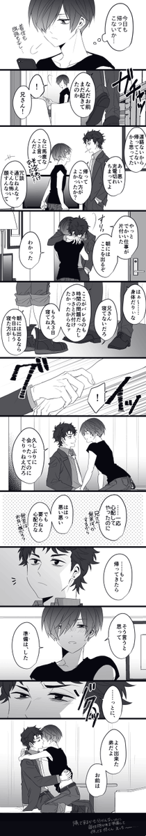※誓ニキ生存if
※9皿後逃亡成功してホテル暮らししてる誓悠 