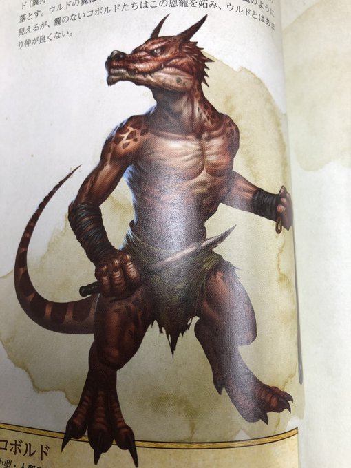 コボルトのtwitterイラスト検索結果 古い順