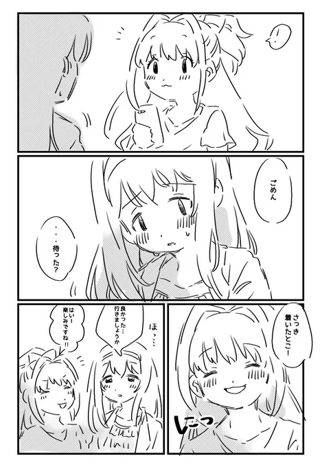 ふみあか
たまに敬語忘れて欲しい 