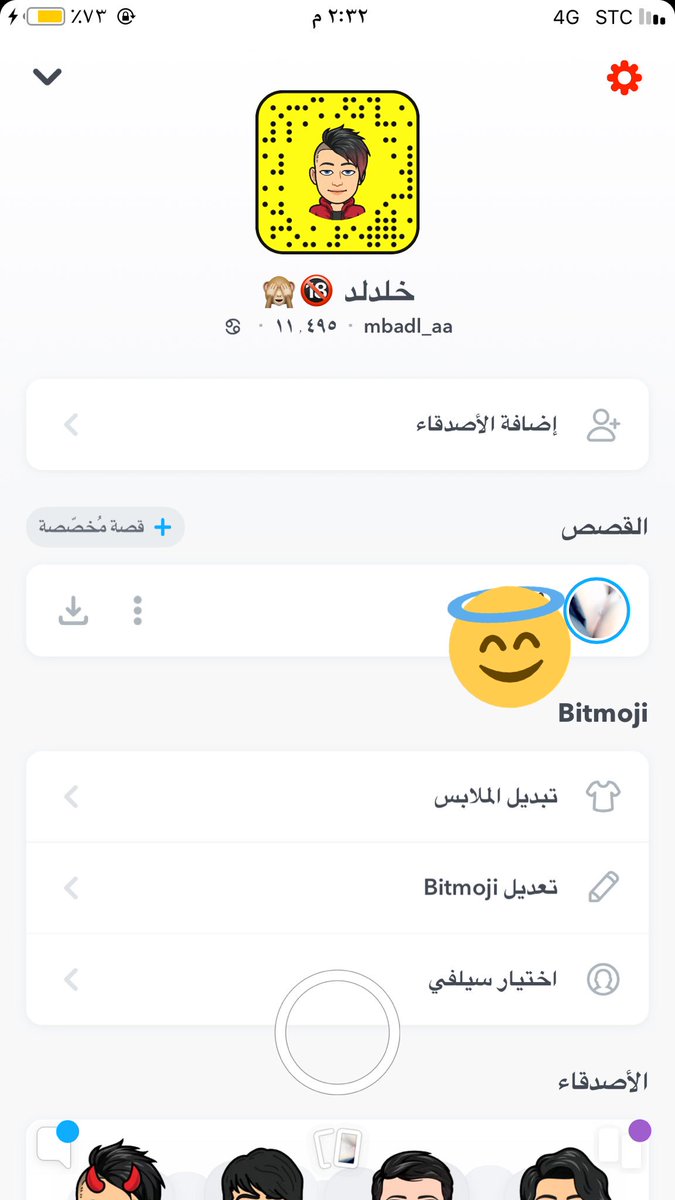 تعالوا سناب اغلب تصويري ووقتي هناك حياكم 🤤🔥🔥 #سالب_الرياض #موجب_الرياض #مبادل_الرياض #سكس #خنيث #ممحون