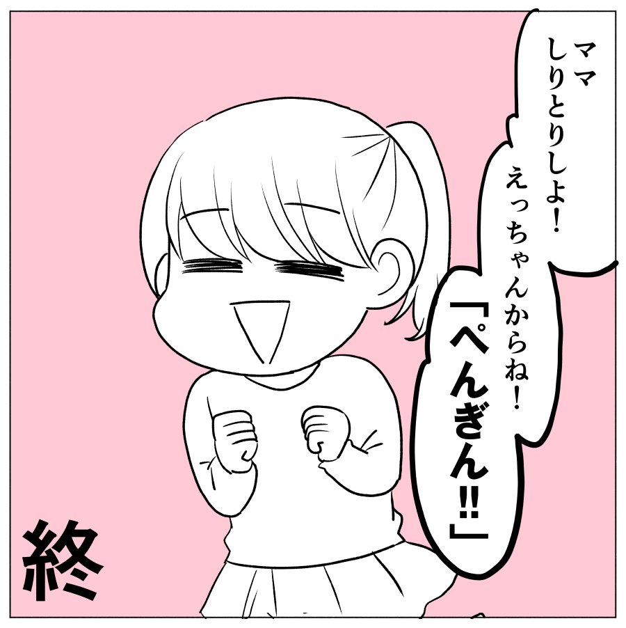 「まちがえちゃった!」だそうです 