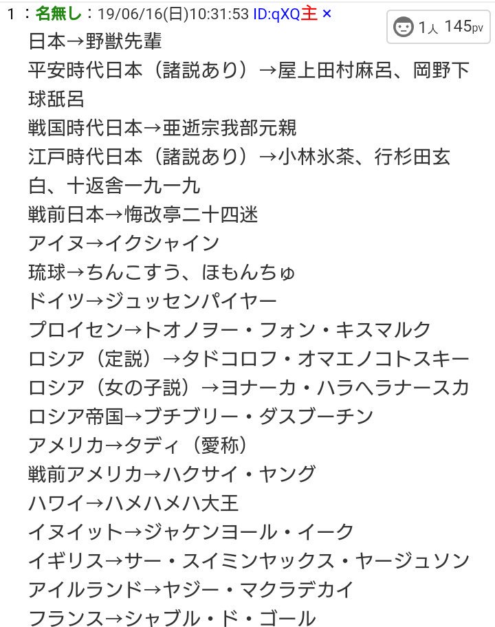 Post by なんJ・おんJ迷言集 on X: 日本「野獣先輩」