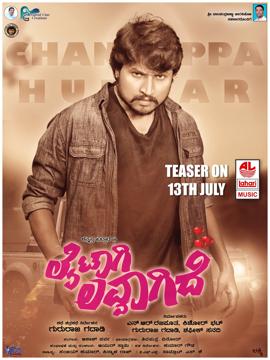 ChannappaHuddar's tweet photo. 1 day to go. ನಾಳೆ ಬೆಳೆಗ್ಗೆ  11.05am ಗೆ #ಲೈಟಾಗಿ_ಲವ್ವಾಗಿದೆ ಟೀಸರ್ ಬಿಡುಗಡೆ ಆಗಲಿದ್ದು, ತಾವೆಲ್ಲರೂ ತಪ್ಪದೆ youtube ನಲ್ಲಿ ನೋಡಿ ಆಶೀರ್ವದಿಸಿ ❤️🙏 #Laharimusic
#Tserieskannada
Plz do support our team😍🙏
Love you all❤️ https://t.co/uud9quJzhP