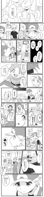 11歳でチャンピオンになったこども 