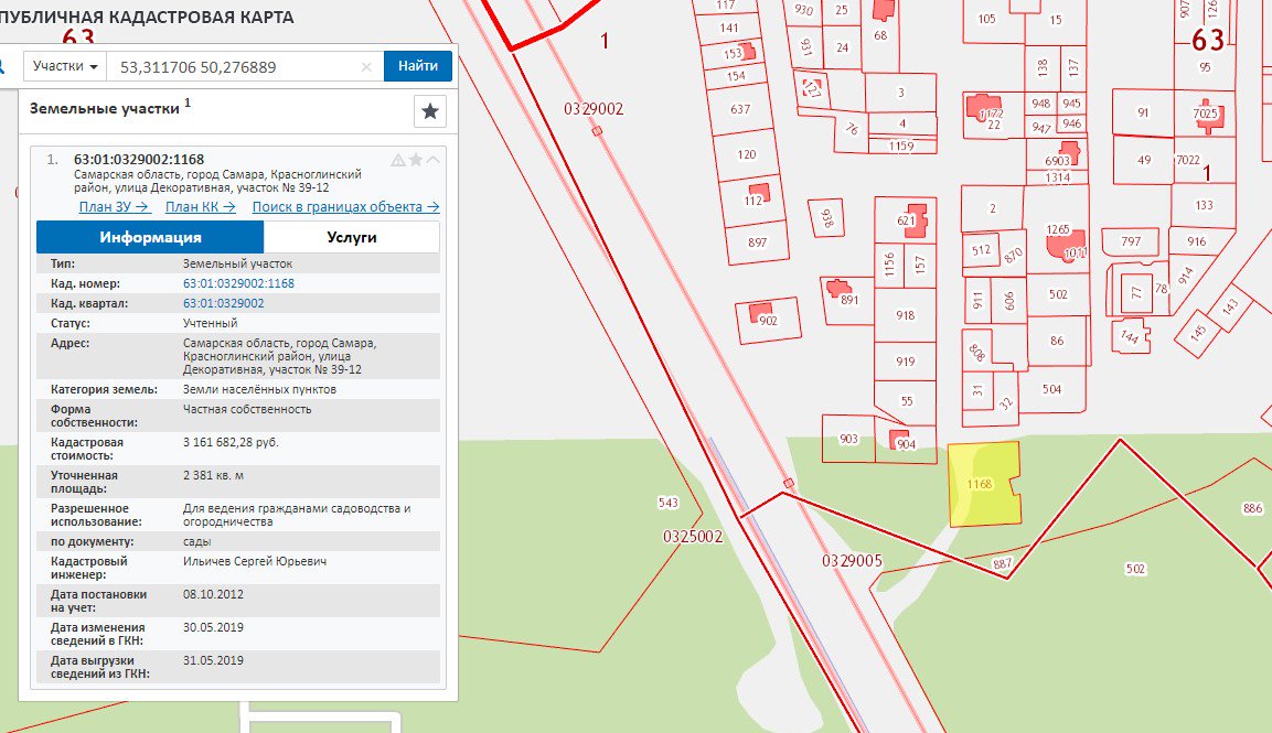Показать участки на карте. Кадастровый номер земельного участка 25.50.020034.0000.500035.1022. Самара Самарская ул., 86а кадастровый номер. Кадастровые карты и планы. Карта земельных участков.