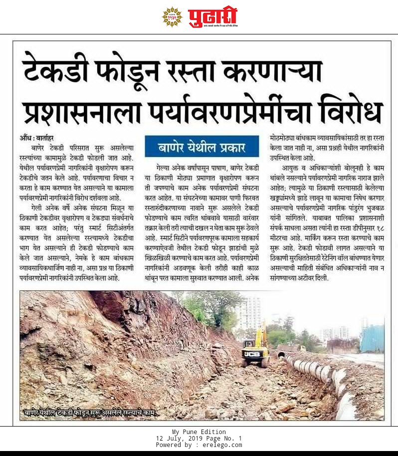 VSAorg's tweet photo. Is this part of Development plan or Destruction plan of Pune city?? 
Baner Pashan-Baner hills and trees on it cut by Smart city. Thank you for gift of landslides &amp; drought. #SAVEPASHANBANERHILL as it's a Groundwater recharge area of Baner, Balewadi, Pune
@CMOMaharashtra @PMOIndia https://t.co/Qoqt40X17g