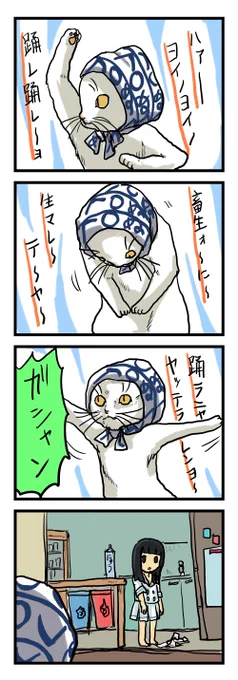 2015年くらいに描いたしっぽが分かれてきた猫の漫画です。
2/3 