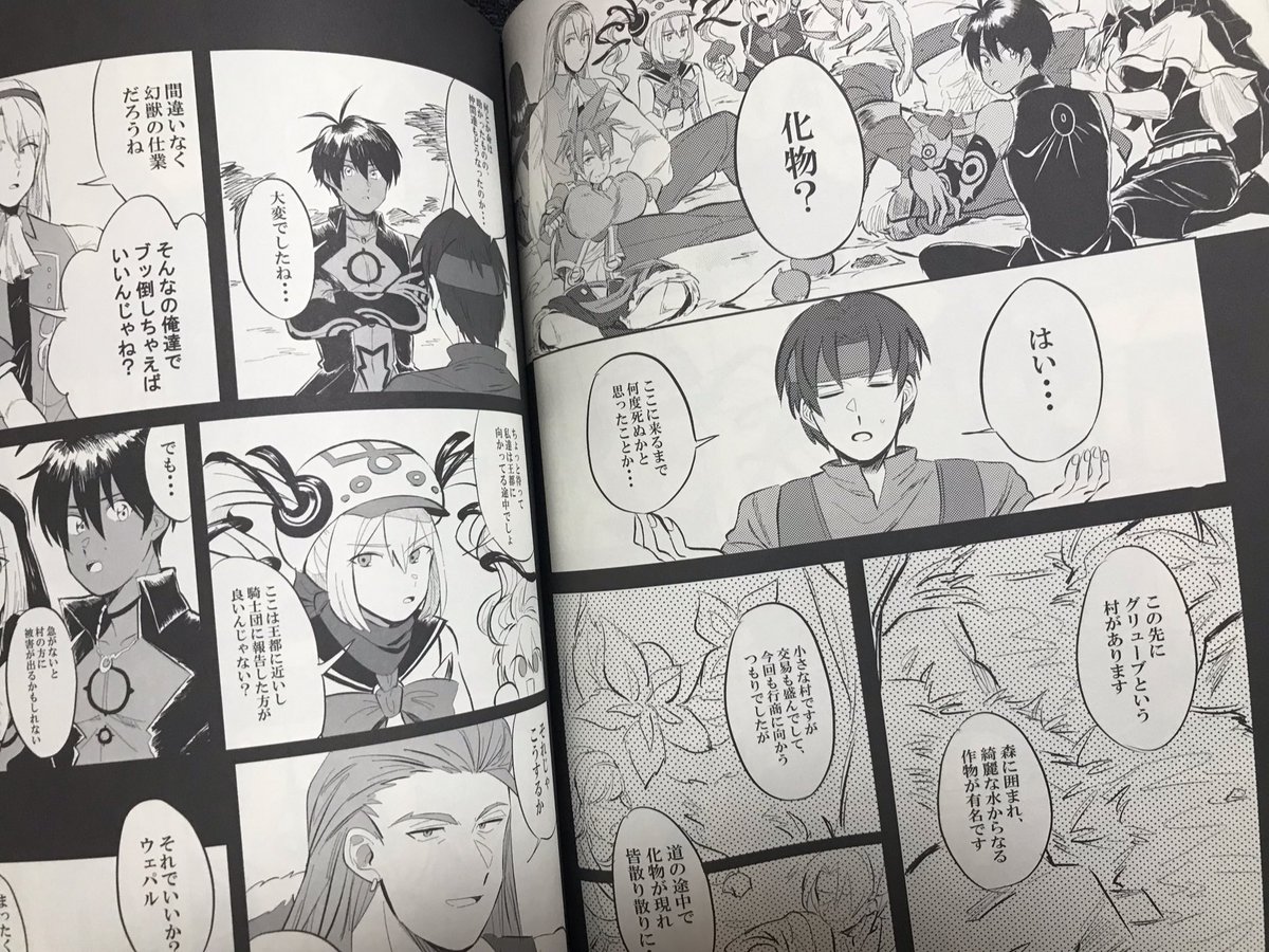 新刊なんですけどなんか一ページ分以外トーン化グレスケで入稿したみたいで一ページだけトーンであとはグレスケみたいな感じになっちゃってます・・・
あとランパントの方はフォントの問題で文字が薄いです 