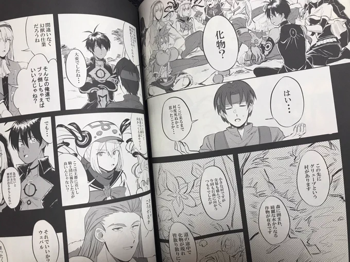 新刊なんですけどなんか一ページ分以外トーン化グレスケで入稿したみたいで一ページだけトーンであとはグレスケみたいな感じになっちゃってます・・・
あとランパントの方はフォントの問題で文字が薄いです 