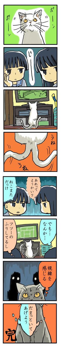 縦読みの漫画賞におくったので縦に長いverです。
苦悩!化け猫おはしの原案になった感じの物です。
坊ちゃん嬢ちゃんはみーちゃんりょーくんとは別人イメージです。 