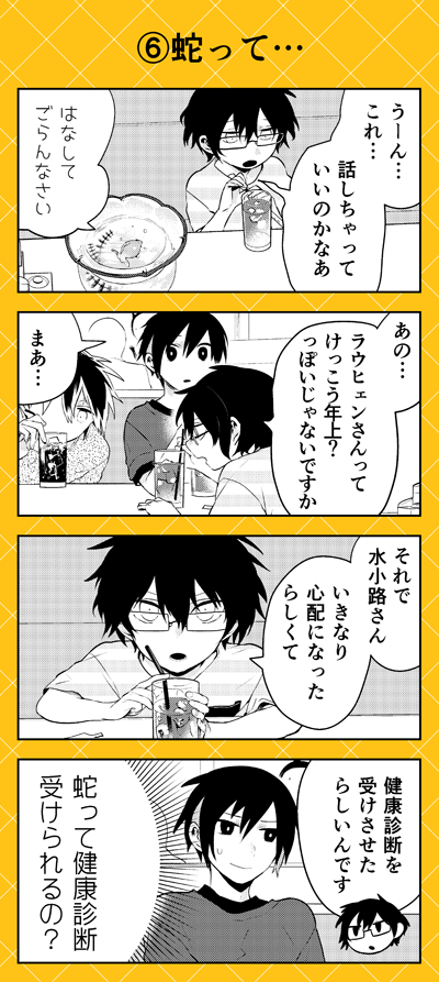 本日よりpixivコミックにて『人外さんの嫁』(八坂アキヲ・相川有)第71話公開です‼
人外さんと人間の結婚。寿命が違う2つの種族の間にはいろいろな問題がありますが…。水小路夫婦の切ない思いが見える1話です?
https://t.co/dqCDMf883j 