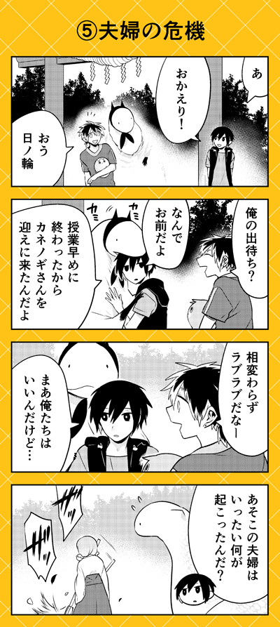 本日よりpixivコミックにて『人外さんの嫁』(八坂アキヲ・相川有)第71話公開です‼
人外さんと人間の結婚。寿命が違う2つの種族の間にはいろいろな問題がありますが…。水小路夫婦の切ない思いが見える1話です?
https://t.co/dqCDMf883j 