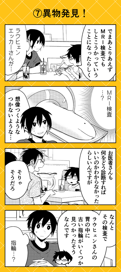本日よりpixivコミックにて『人外さんの嫁』(八坂アキヲ・相川有)第71話公開です‼
人外さんと人間の結婚。寿命が違う2つの種族の間にはいろいろな問題がありますが…。水小路夫婦の切ない思いが見える1話です?
https://t.co/dqCDMf883j 