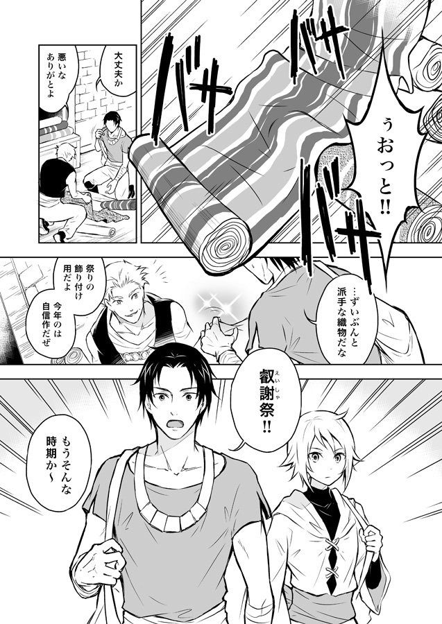 pixivに「永遠に続け」4話目を投稿しました。
【創作漫画】永遠に続け 4話
#とこづけ #pixiv https://t.co/g9w9sGvmzX
