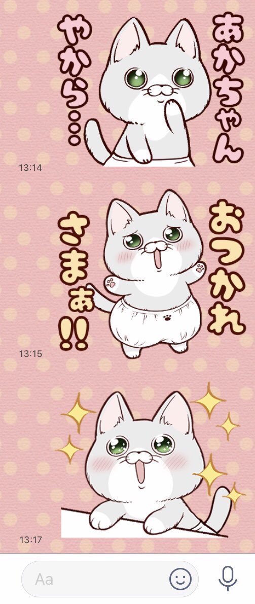 ポムヨシくんのLINEスタンプ発売してます〜🐱🐾
全40種あります✋🏻☺️🐈
✿LINEストアはこちら→
https://t.co/1NRXFFdKKs 