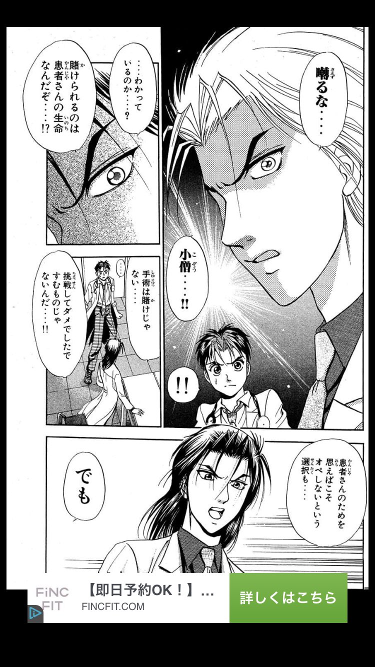 内山 えみ ゴッ輝大好きなんだけど 特にこの北見のいつも言う決めゼリフ的な 囀るな 小僧 ってやつ好きだったw 言ってみたいww 誰か言ってみて ゴッドハンド輝 T Co 73bcybpci0 Twitter