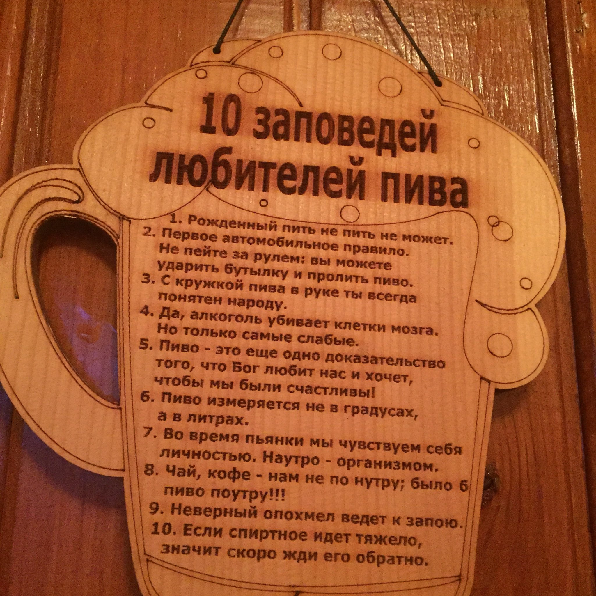 Банные заповеди