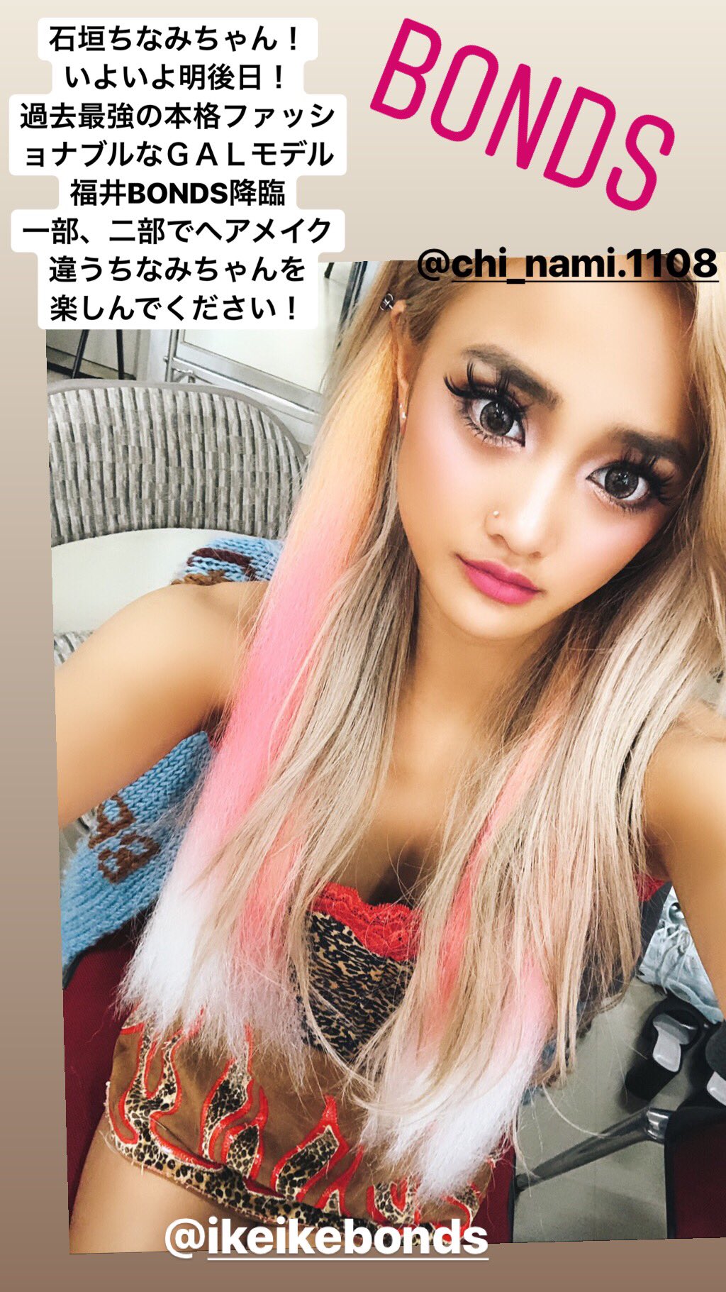 Bondsじゅんじゅん בטוויטר 明後日に迫りました 石垣ちなみちゃん店頭販売 Eggモデルの中でも 本格的なギャルモデル担当 言える立ち位置ではないでしょうか 一部二部で髪型を変えるので 一日中皆さんいろんなちなみちゃん を見てください Bonds T