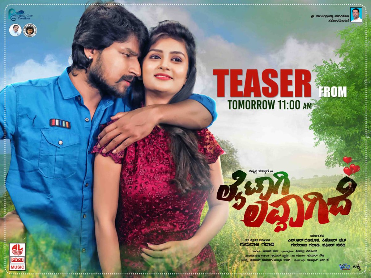 LahariMusic's tweet photo. "Litagi Love Agide" Kannada Movie Teaser from Tomorrow 11:00 AM.
Stay Tuned. https://t.co/g5i8hVgbJ4