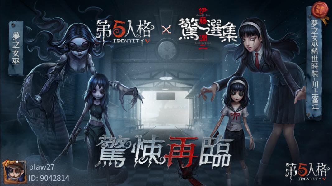 Yik94's tweet photo. 我在“第五人格”，快來和我一起玩吧！ https://t.co/FNxXm9te1y