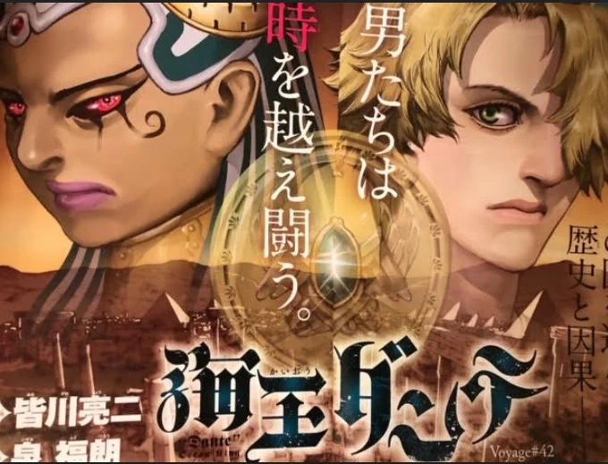 毎月12日は、ゲッサン発売日！

「海王ダンテ」
積み上げてきた秘密の謎が、少しずつ
解き明かされていきます。

ますますダイナミックな展開になっていく
海王ダンテをよろしくお願いいたします！

（ミニマンガはオルカとアルビダのラ… 