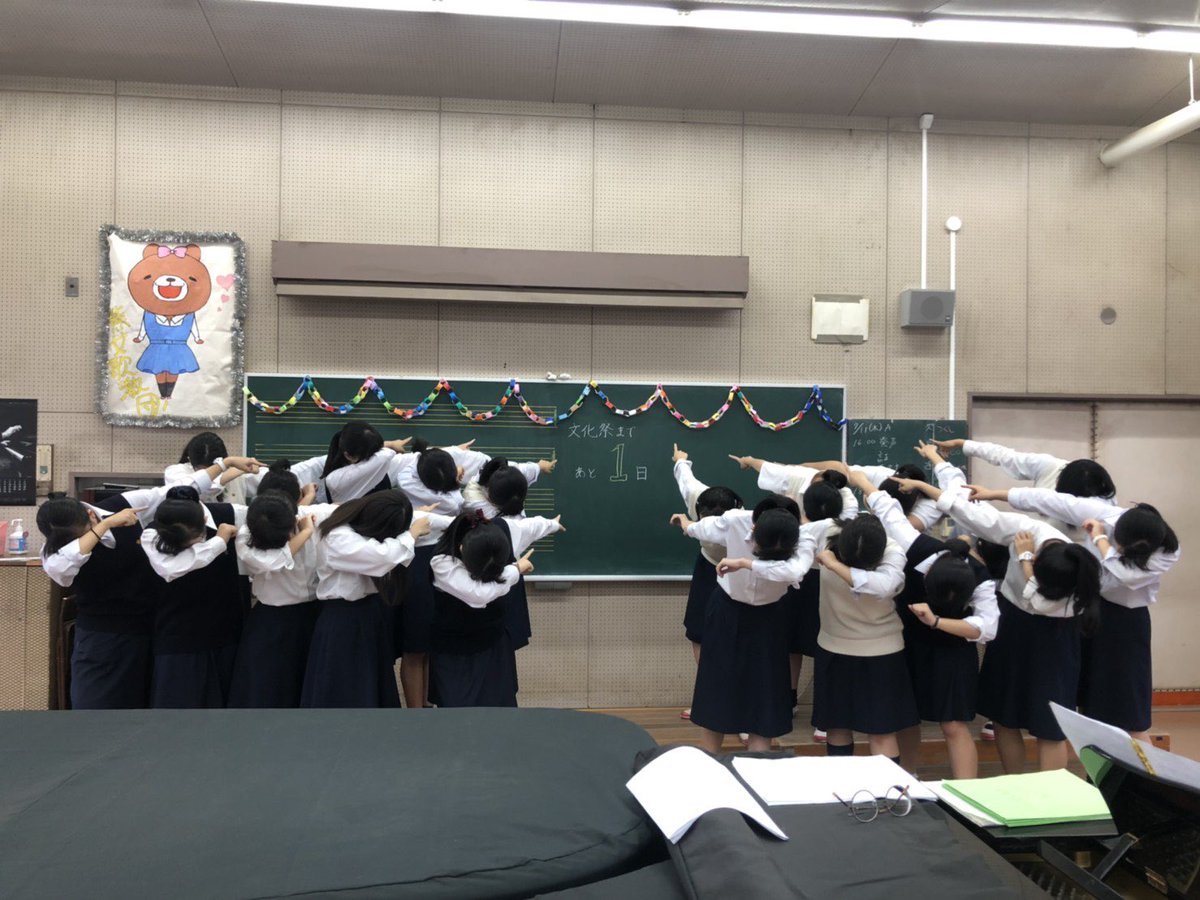 熊谷女子高校 音楽部 明日は文化祭 明日のコンサートは13時15分からです 元気が出る曲 卒業の時期によく歌われる曲などいろいろな曲を演奏します 皆さまのご来場心よりお待ちしています 本日は明るく元気な2年生によるカウントダウン