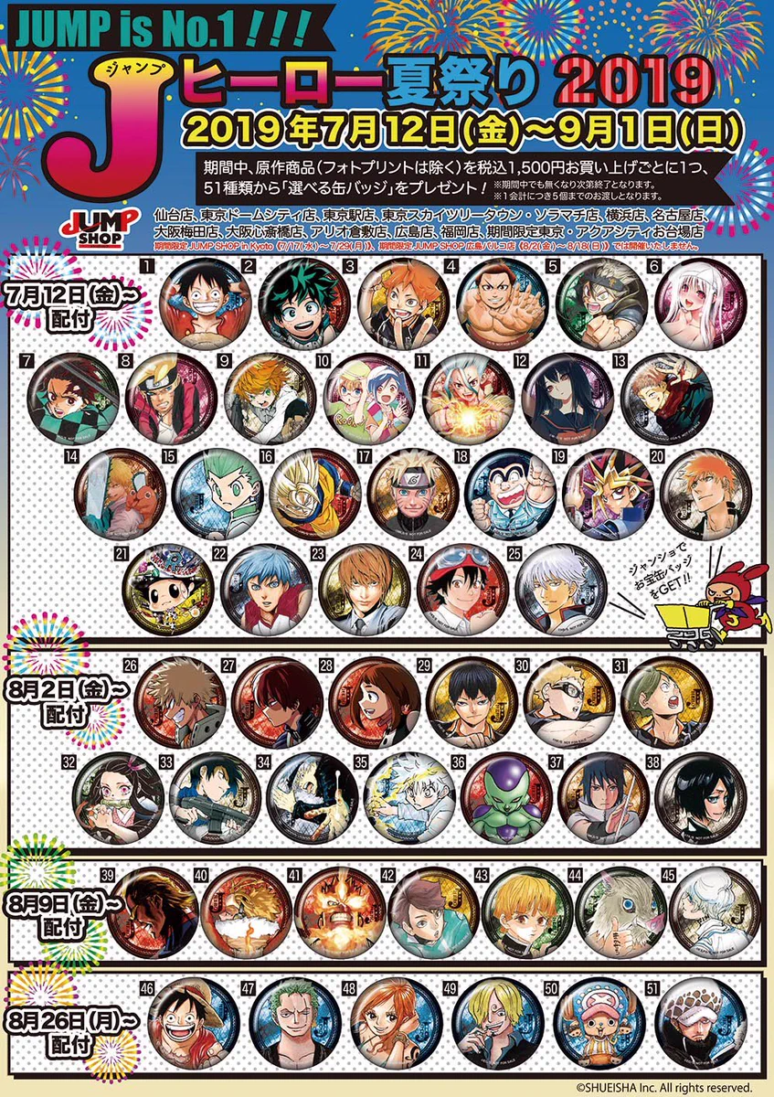 【激レア】ジャンプショップ 会計 特典 缶バッジ コンプセット D_RkGXKUEAAMrub?format=webp&