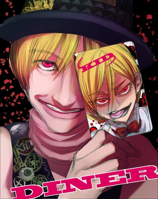 Dinerのtwitterイラスト検索結果 古い順