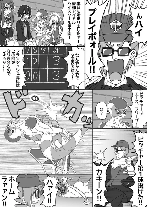 過去絵②
#ドラゴンボールSAGA 