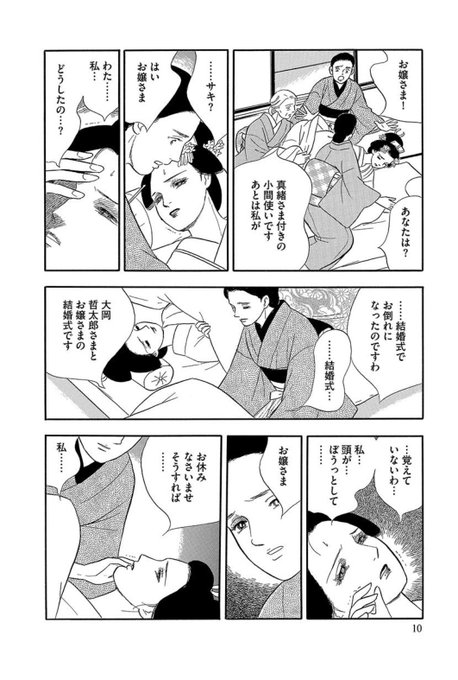 津雲むつみのtwitterイラスト検索結果 津雲むつみのtwitterイラスト検索結果