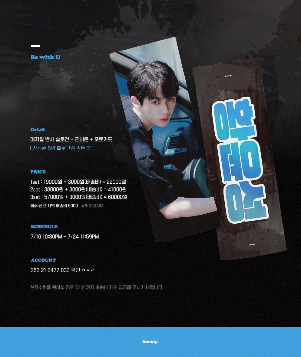 Help RT🌟
[HC INA G.O]

BE WITH U by @bubblyhys

Hwang Yunseong Slogan: 300.000

Details: 60x20 cm magical reflect slogan + zipper bag + photocard

✅ Handcarry (incl. fee HC) 
✅ Fix price jika 3 slot terpenuhi

Deadline: 23 Juli 2019 (18.00 WIB) 
Silakan DM^^