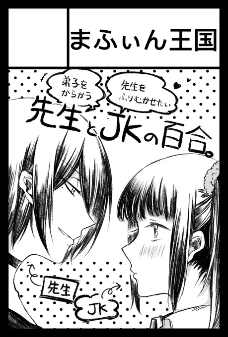 コミティア用申し込んだ時のサクカ。今回は創作百合の予定です! 