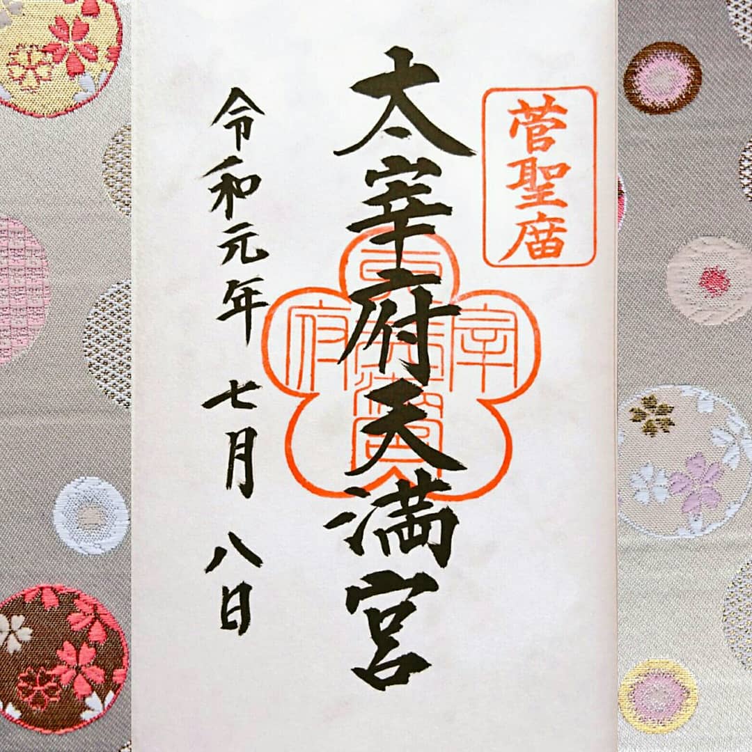 Yo Kaimama 菅原道真公を祀る 太宰府天満宮 令和 ゆかりの太宰府市は混んでます 福岡県 太宰府市 太宰府天満宮 御朱印 御朱印集め 御朱印巡り 御朱印集めの旅 駐車場有料 御朱印帳有り T Co 4wp98stfaf Twitter