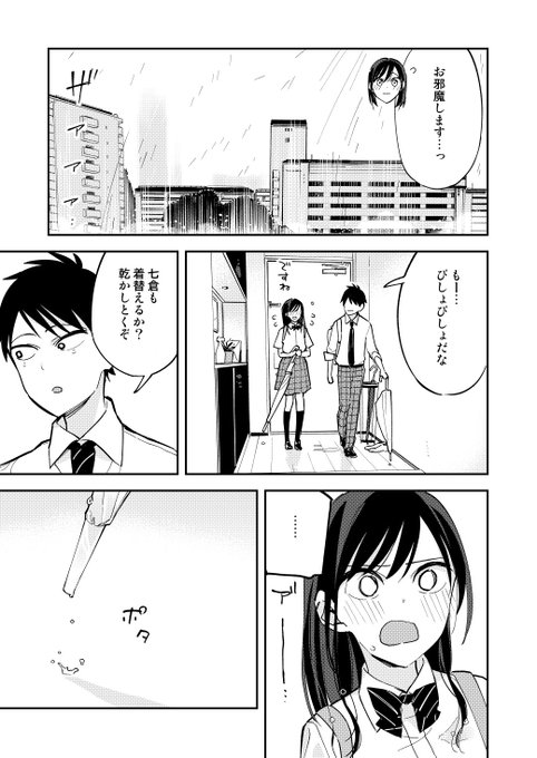 疑似ハーレム49：WOW 