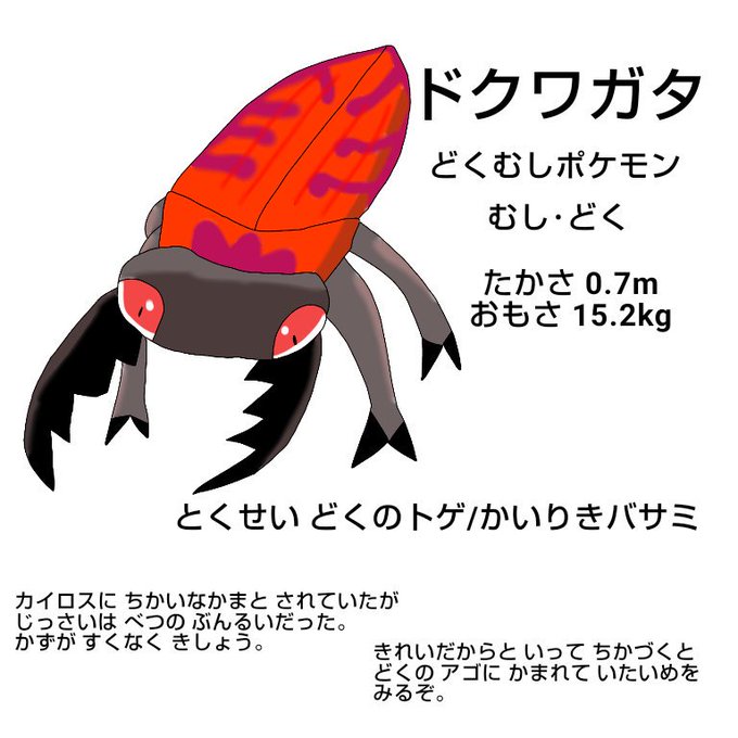 クワガタのtwitterイラスト検索結果