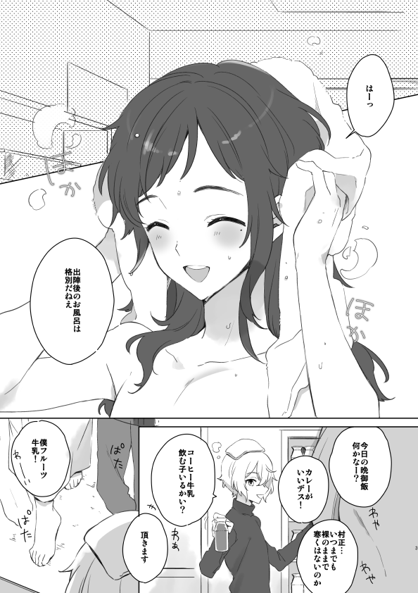 【7/14閃華】委託のお知らせ | プリコ♥夏コミ【A16a】 #pixiv https://t.co/G2c6gZIPq4

pixivでもお知らせしたんですが14日閃華のカオさんのスペース(西3【I01a】)にてこちらの既刊を委託して頂きます!宜しくお願いします～! 