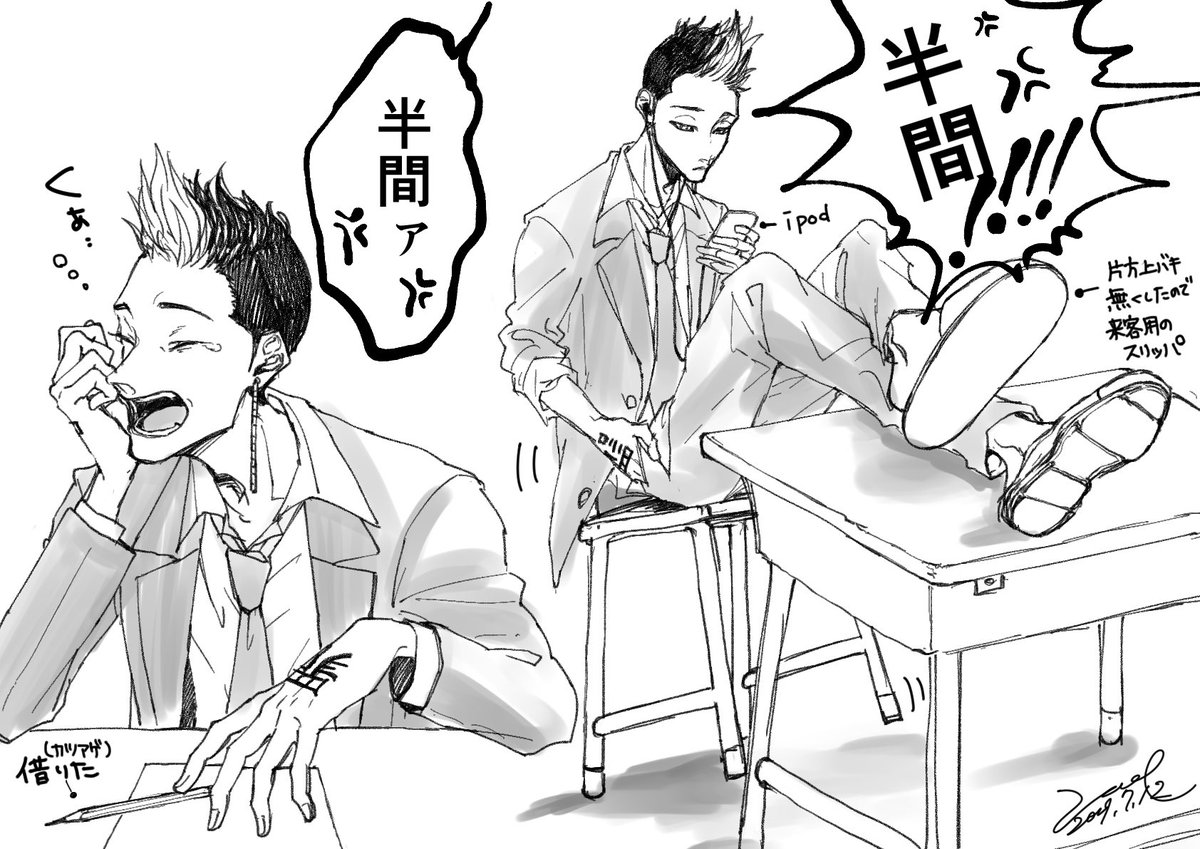 半間先輩(17)……… 