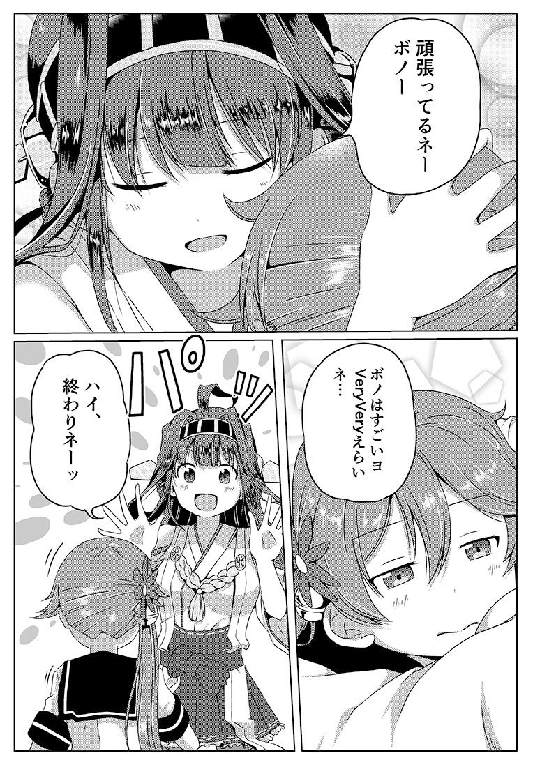 拙者金剛のお姉ちゃんムーブ大好き侍 