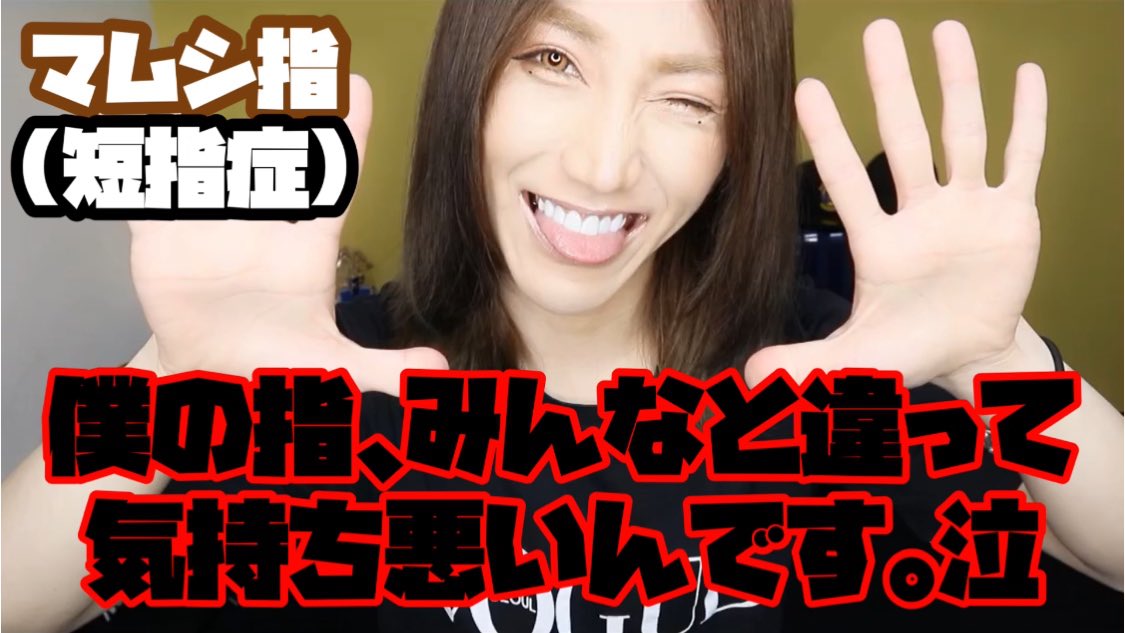 マムシ指 Hashtag On Twitter マムシ指 Hashtag On Twitter