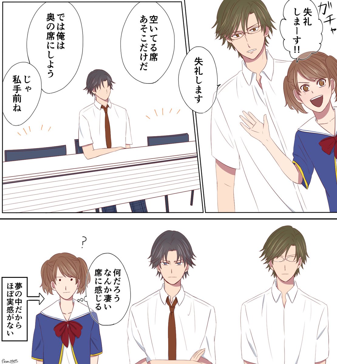 先日見た夢がなかなかだったから思い出せる限り忠実に描いた。オチは無い。

※私の代役に朋ちゃん 