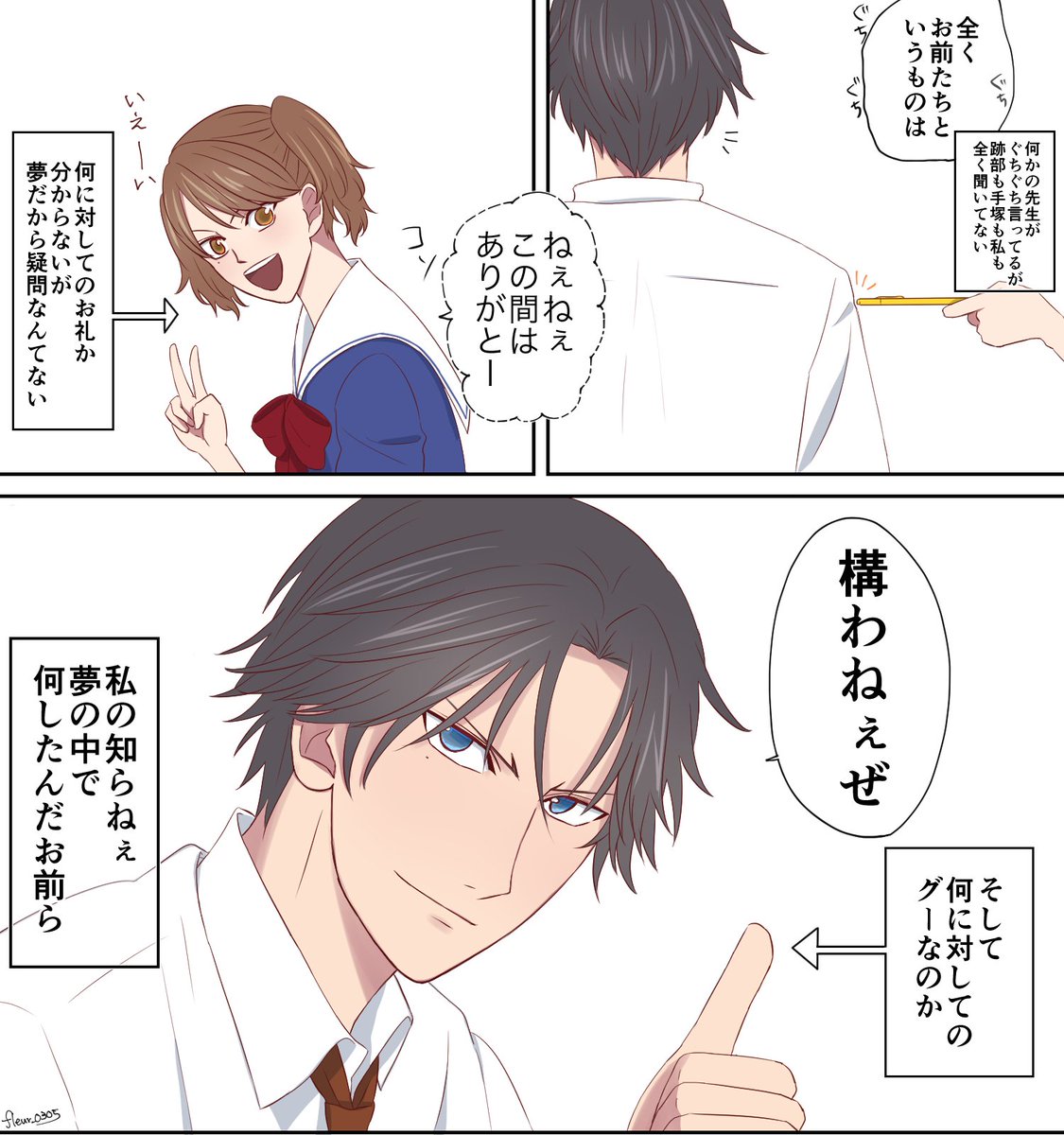 先日見た夢がなかなかだったから思い出せる限り忠実に描いた。オチは無い。

※私の代役に朋ちゃん 