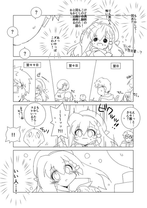 |▽`*)ソッ…

趣味100%まんがその4
苗字は七々扇(ななおうぎ)さんです、七々扇古都 