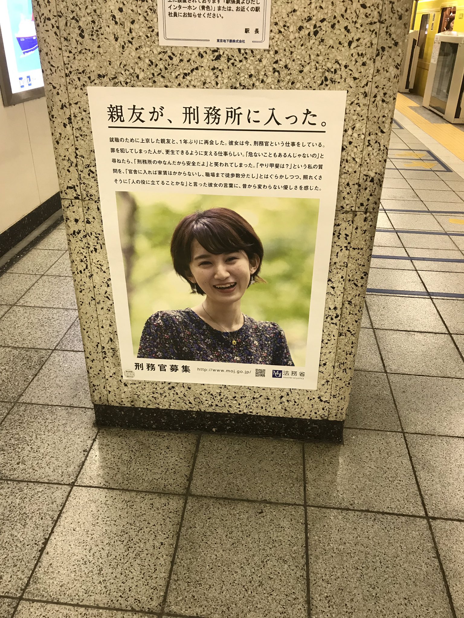 まきえたん 同僚と親友が刑務所に入って満面の笑みなのサイコパスじゃんという印象が先にきてしまうくらい心が汚れている T Co Ux0jpn3ecq Twitter