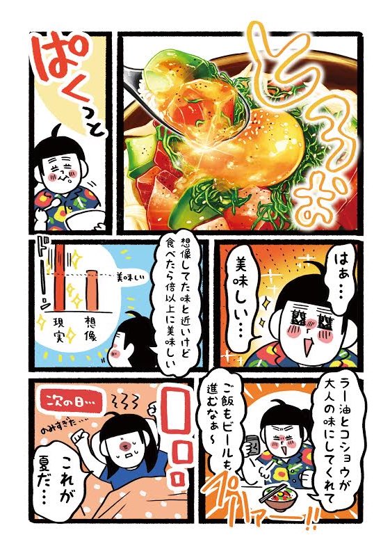 杏耶あや 限界ごはん重版出来 ド丼パ 3巻発売します 今回も書き下ろし大量にあります めちゃくちゃ良い作品になりました ありがとうございます 今までの巻を見なくても楽しく美味しく作れる 書店やamazon インターネットでの予約 お願い